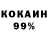 Cocaine 99% Jan Stueker