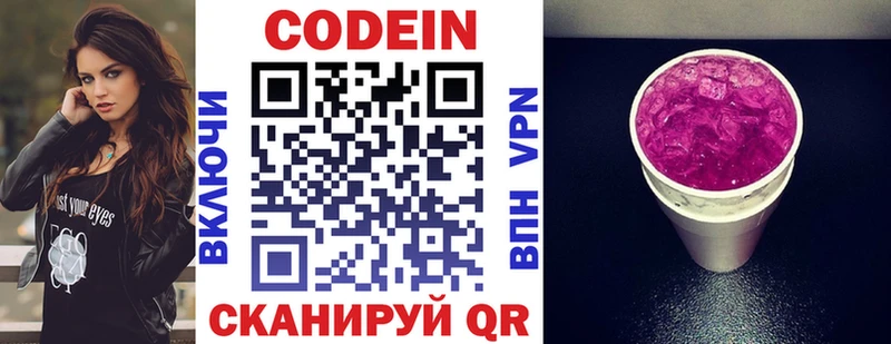 Купить закладки  Белая Холуница  Codein Purple Drank 