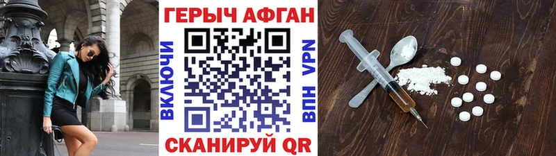 ГЕРОИН афганец  Купить  Белая Холуница 