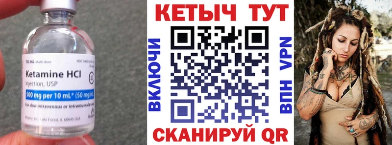 Кетамин VHQ Купить Белая Холуница
