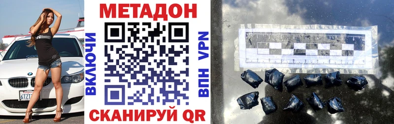Купить  Белая Холуница  МЕТАДОН VHQ 